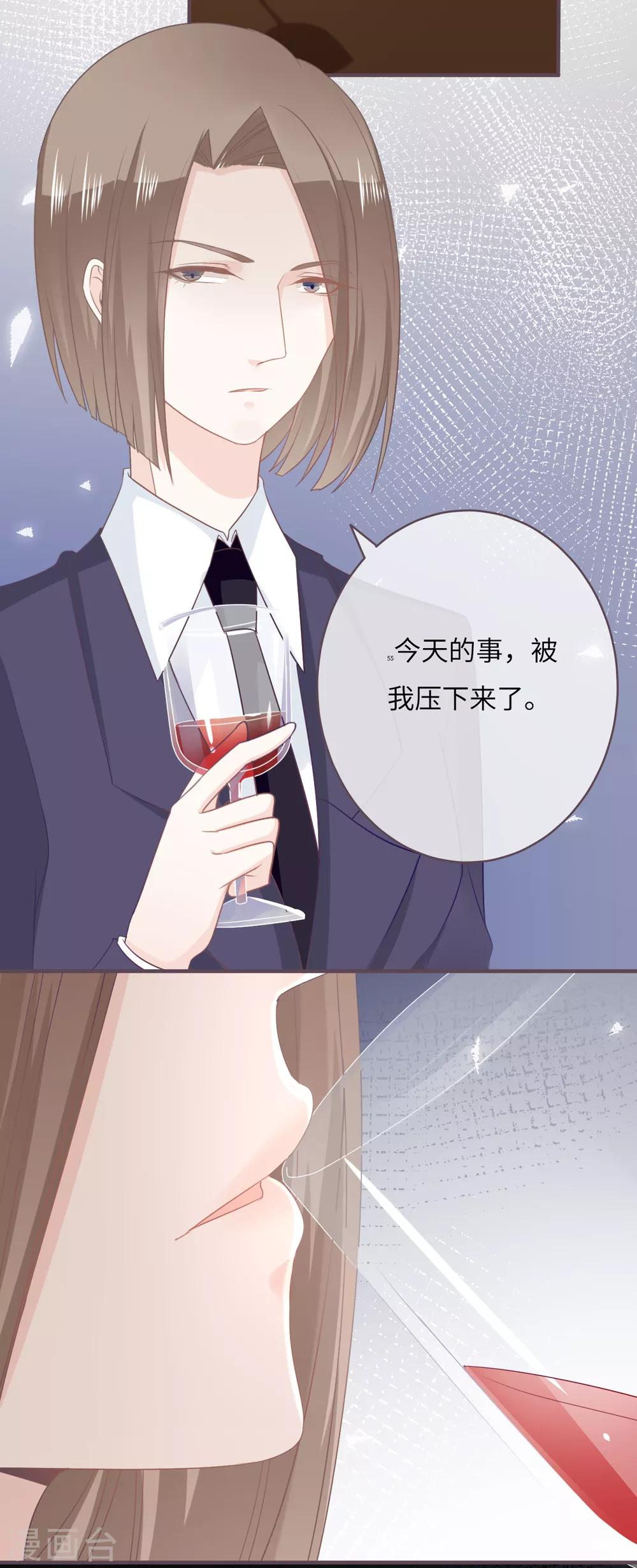 第48话 巨额诱惑-第49话