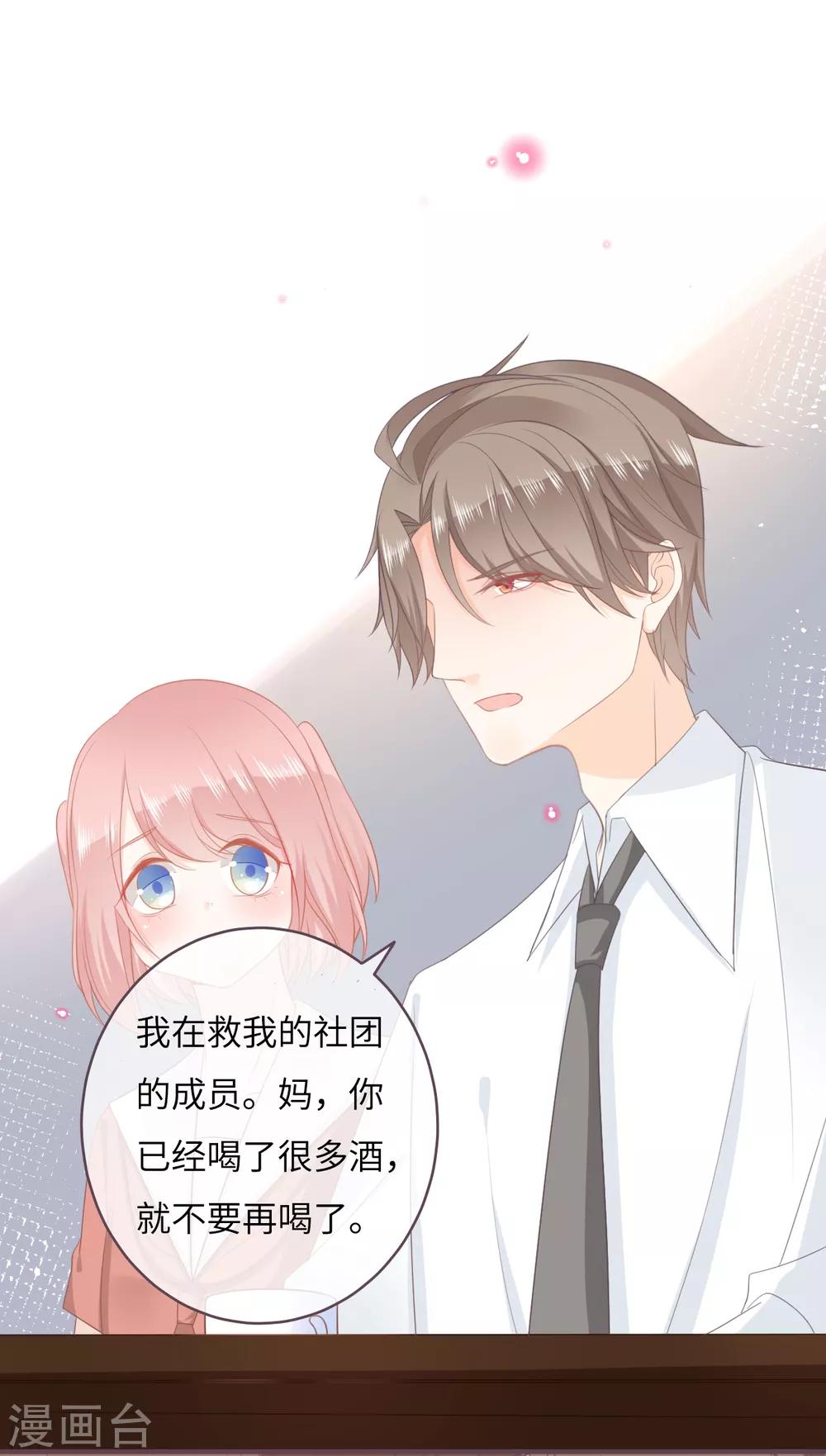 第48话 巨额诱惑-第49话
