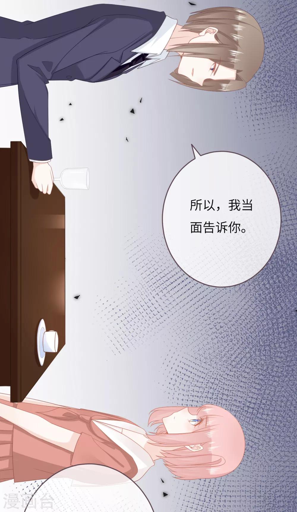 第48话 巨额诱惑-第49话