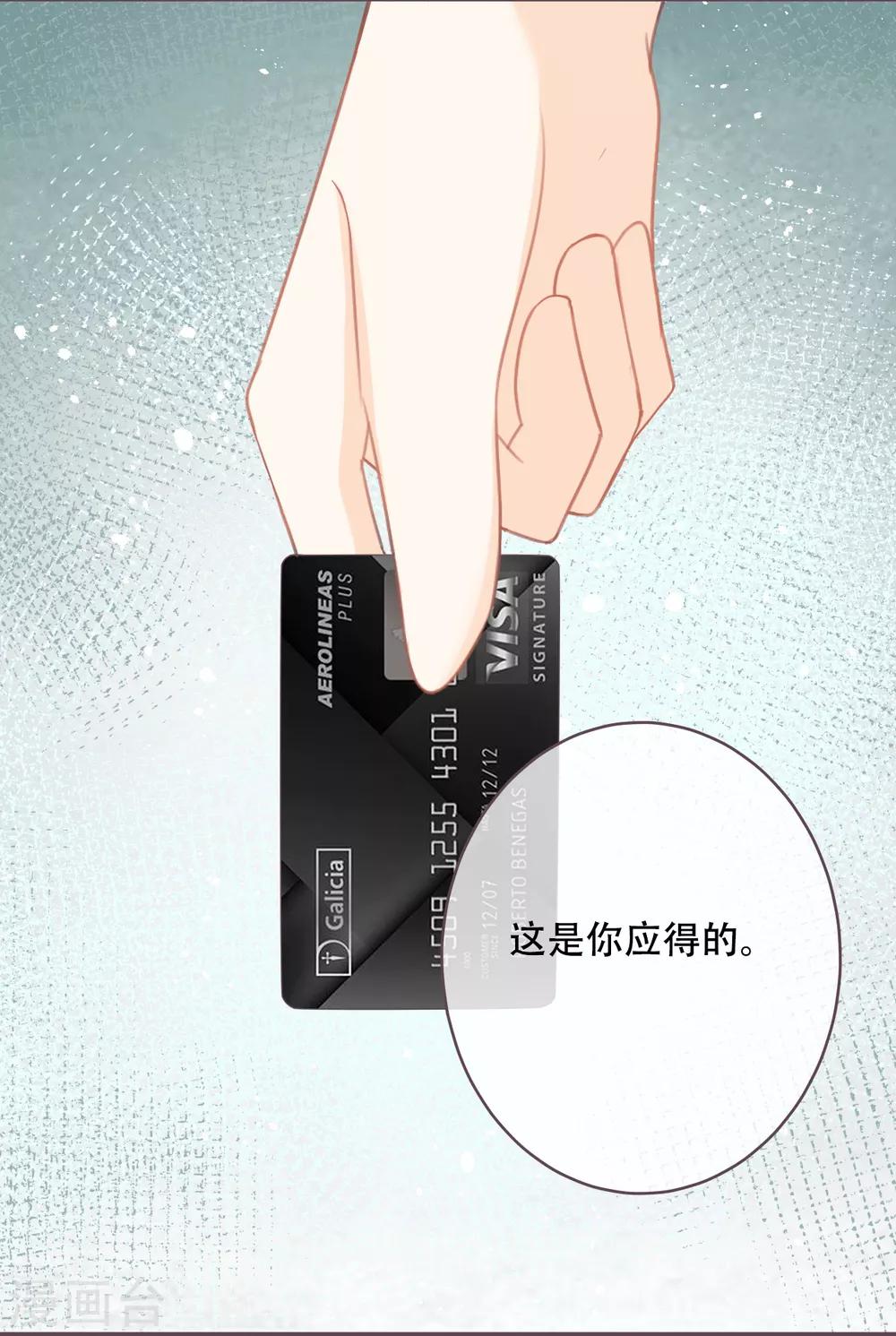 第50话 这是你应得的-第51话