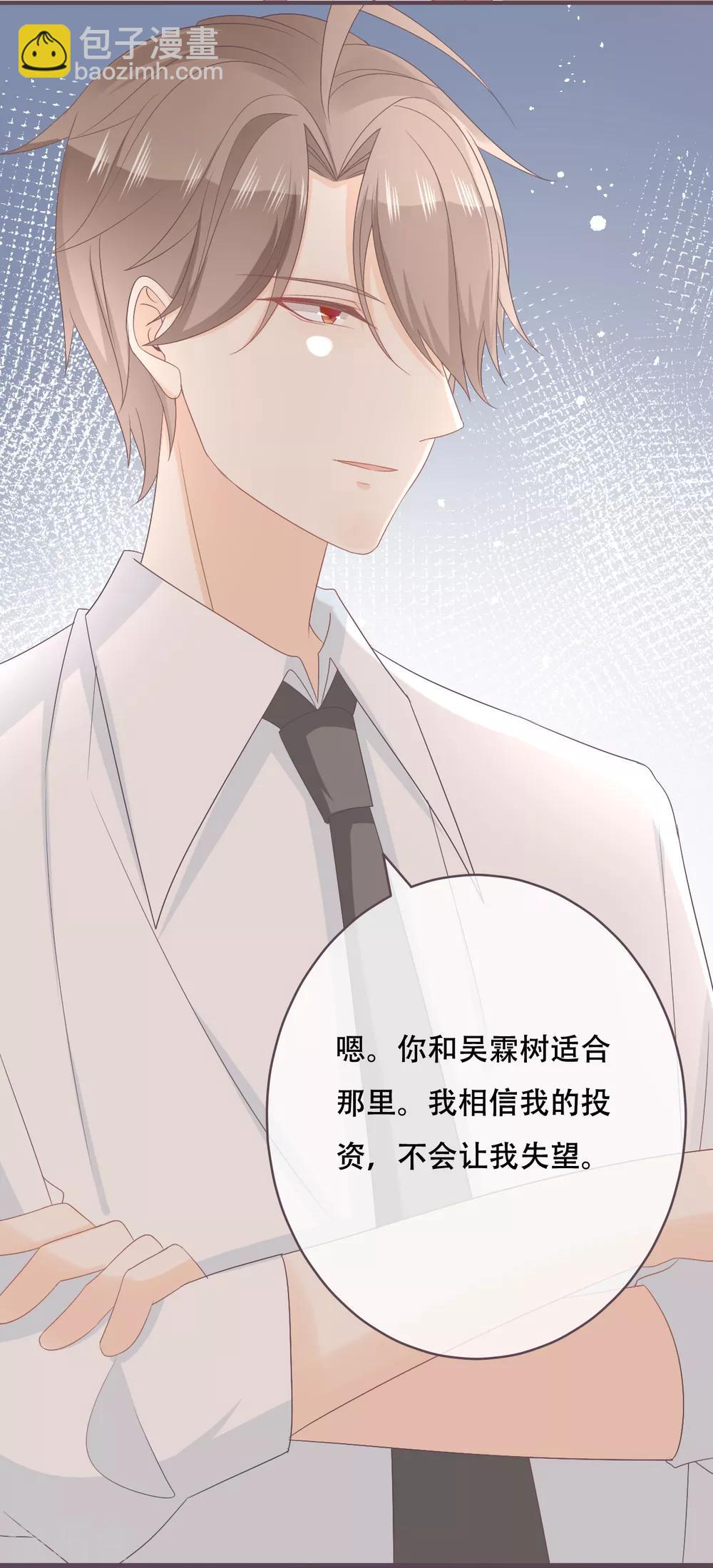 第50话 这是你应得的-第51话