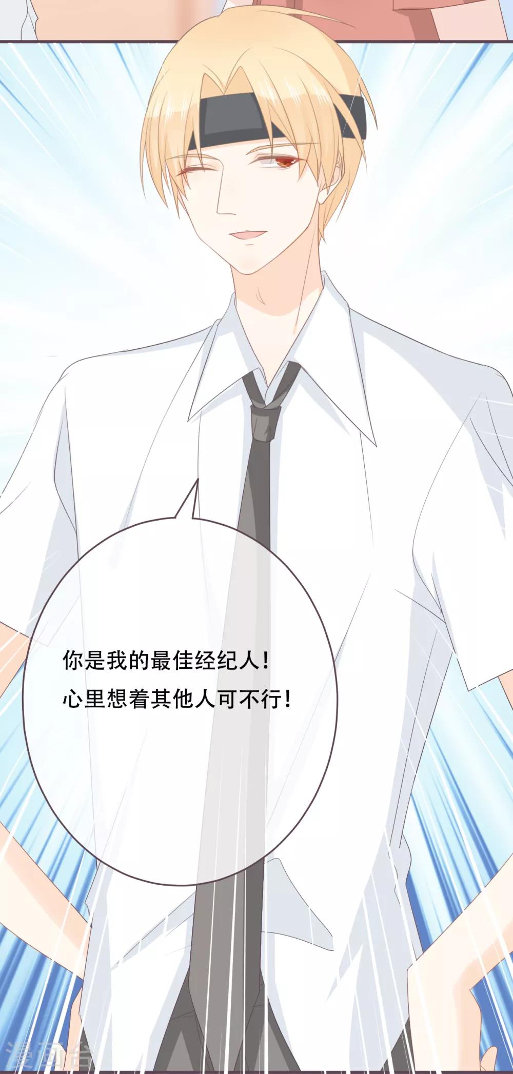 第50话 这是你应得的-第51话