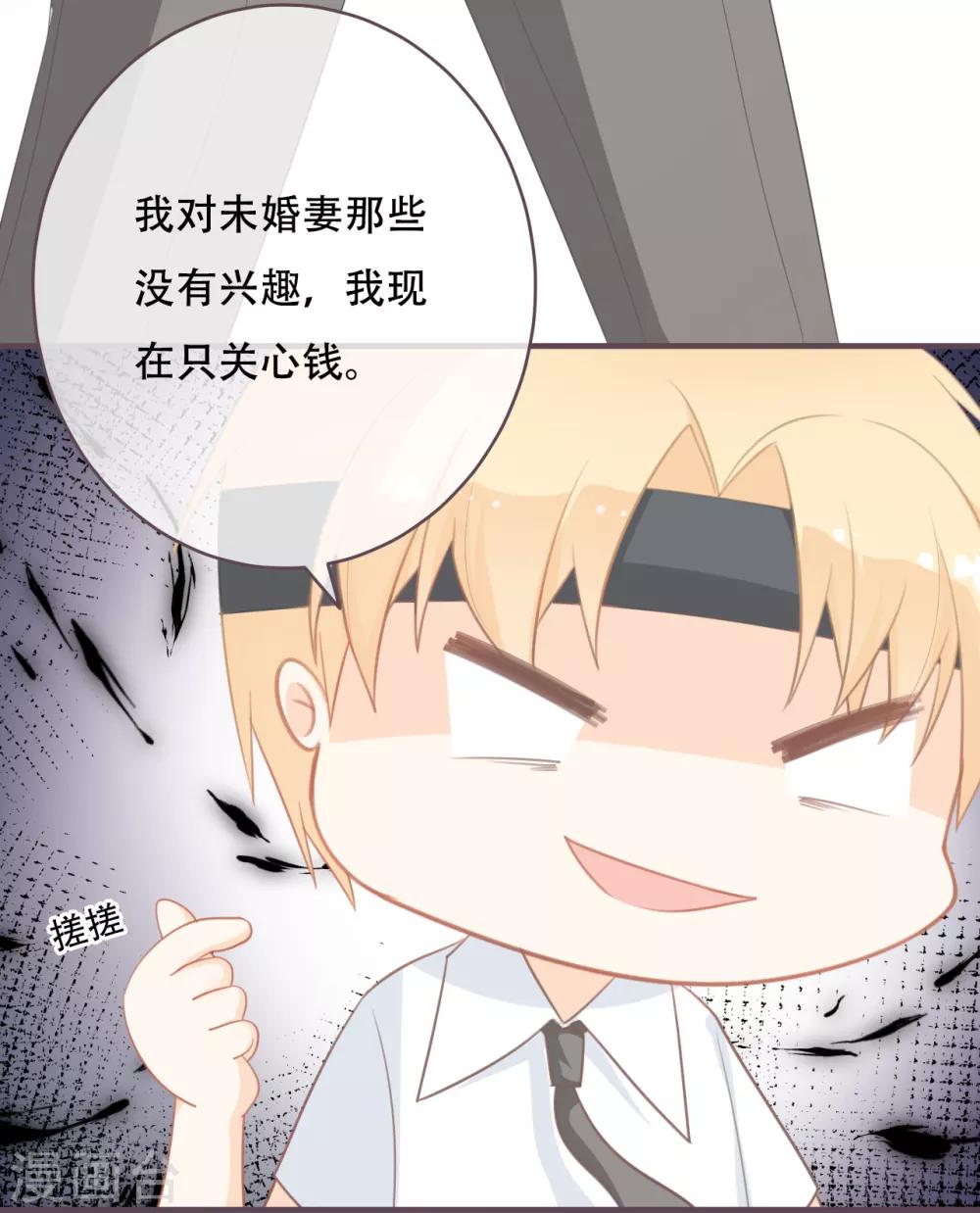 第50话 这是你应得的-第51话