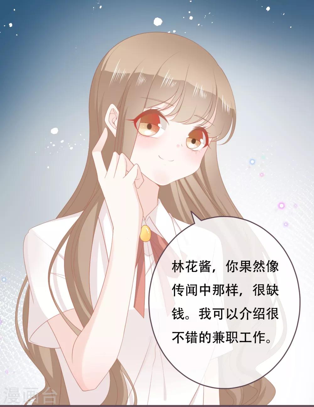 第50话 这是你应得的-第51话
