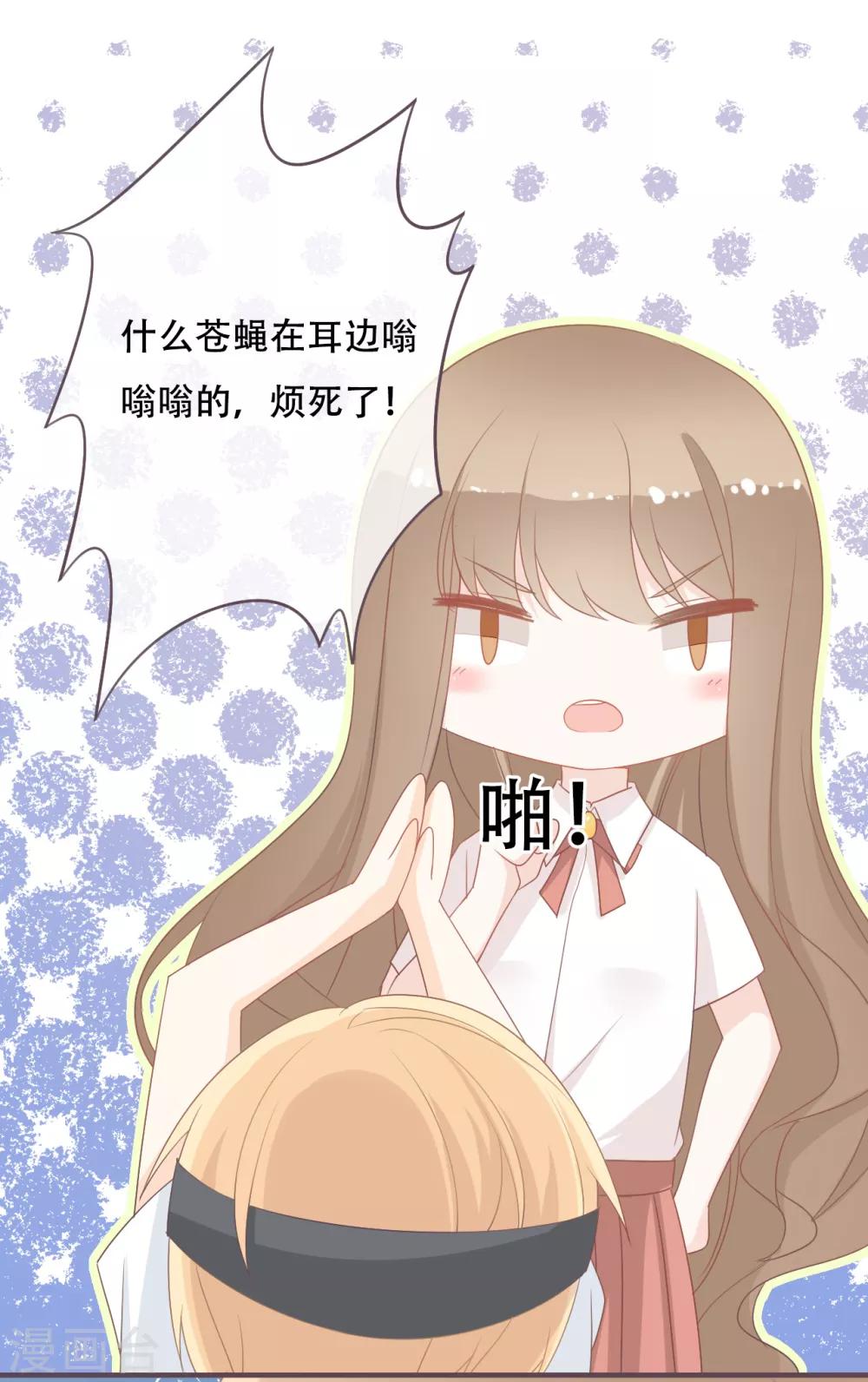 第50话 这是你应得的-第51话