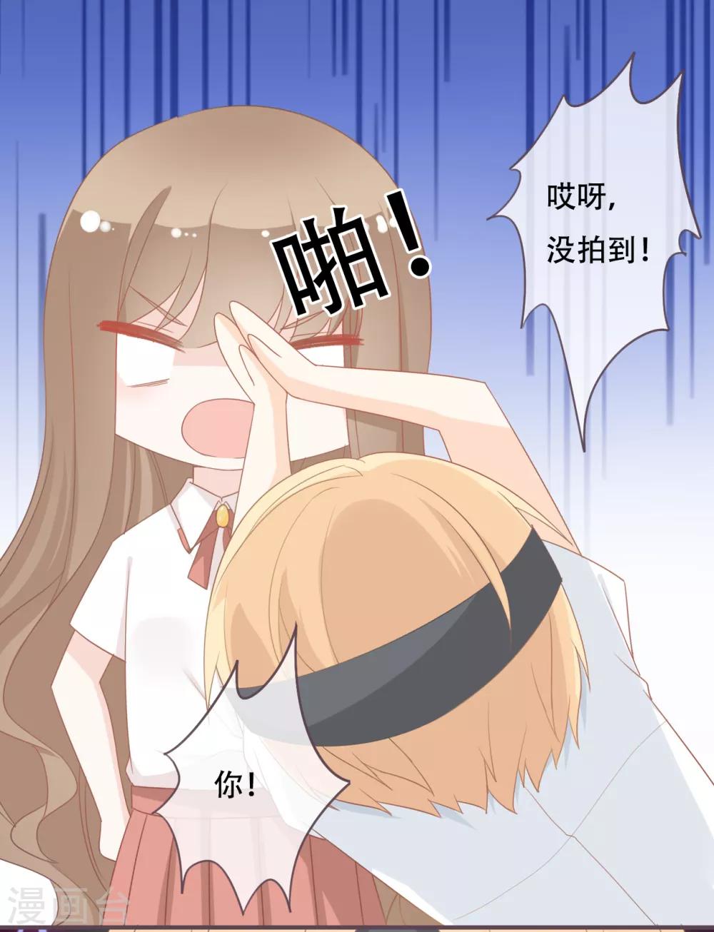 第50话 这是你应得的-第51话