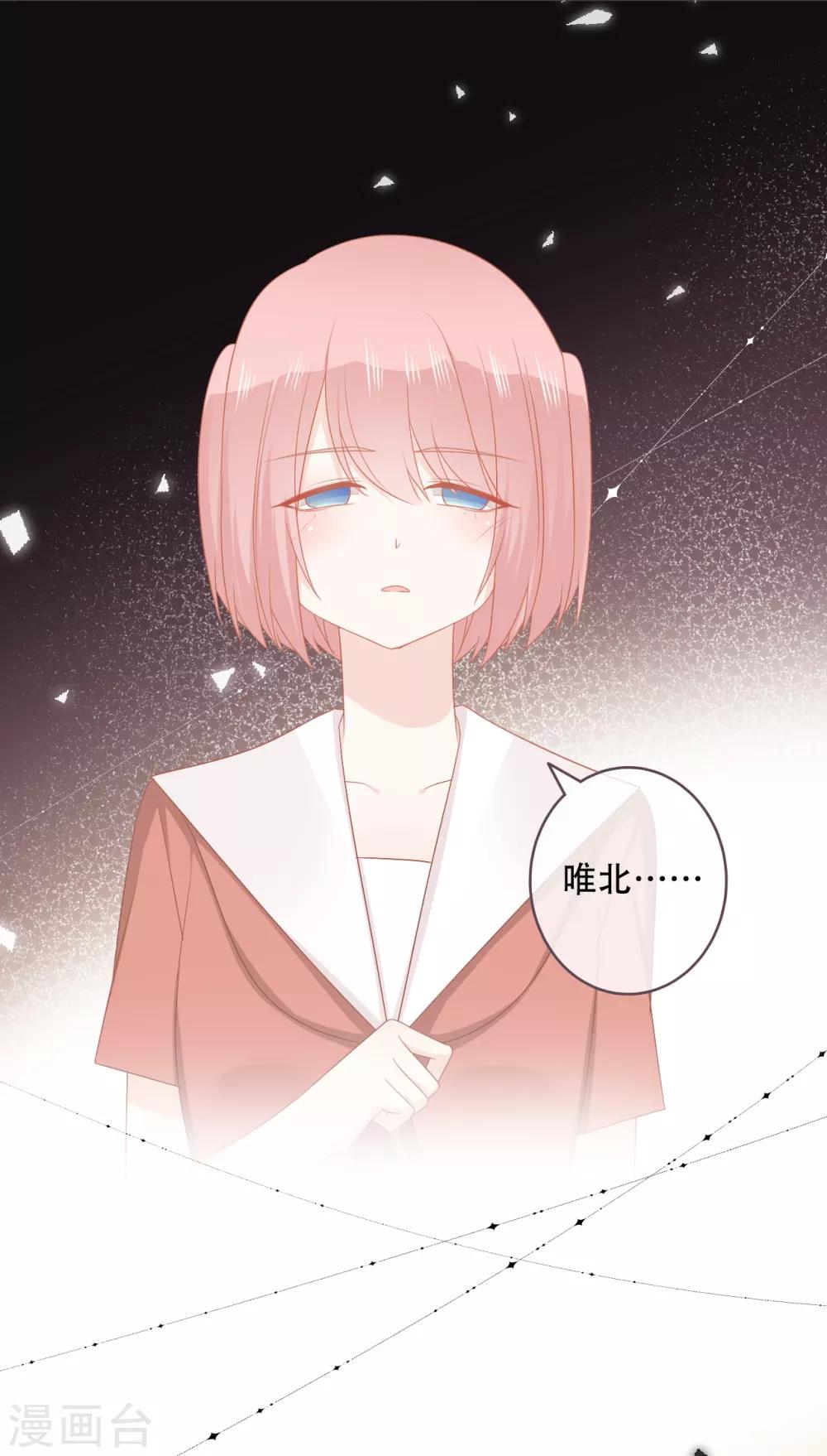 第52话 学长，救救她！-第57话