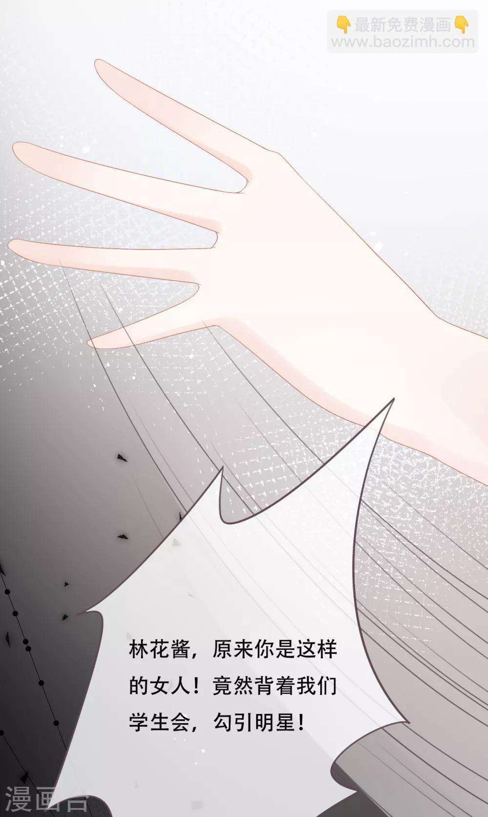 第52话 学长，救救她！-第57话