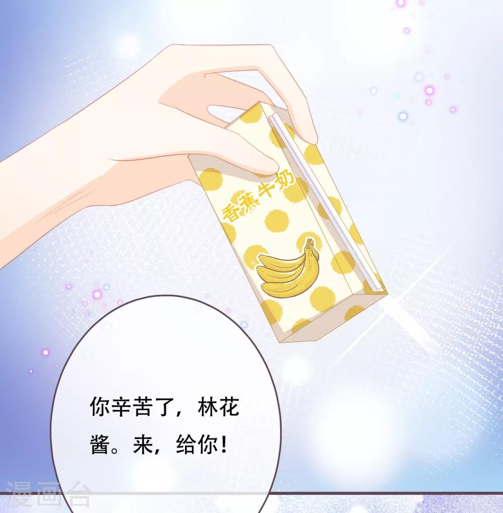 第52话 学长，救救她！-第57话