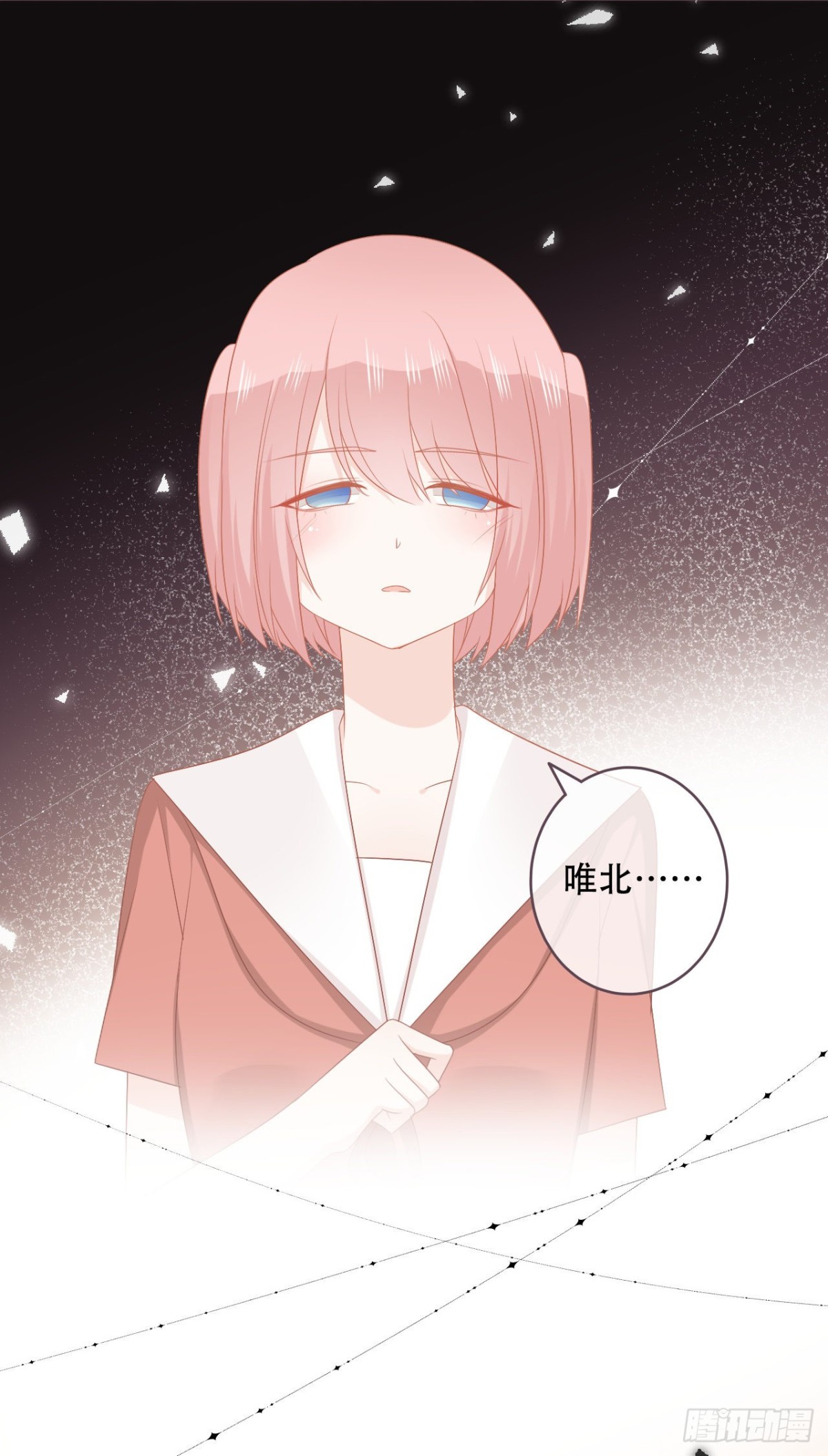 救救她，学长！-第53话