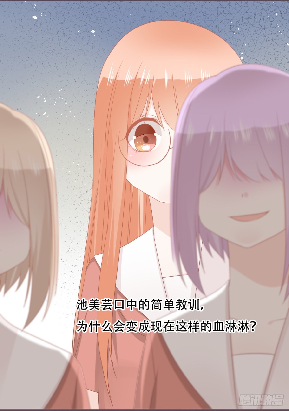 救救她，学长！-第53话