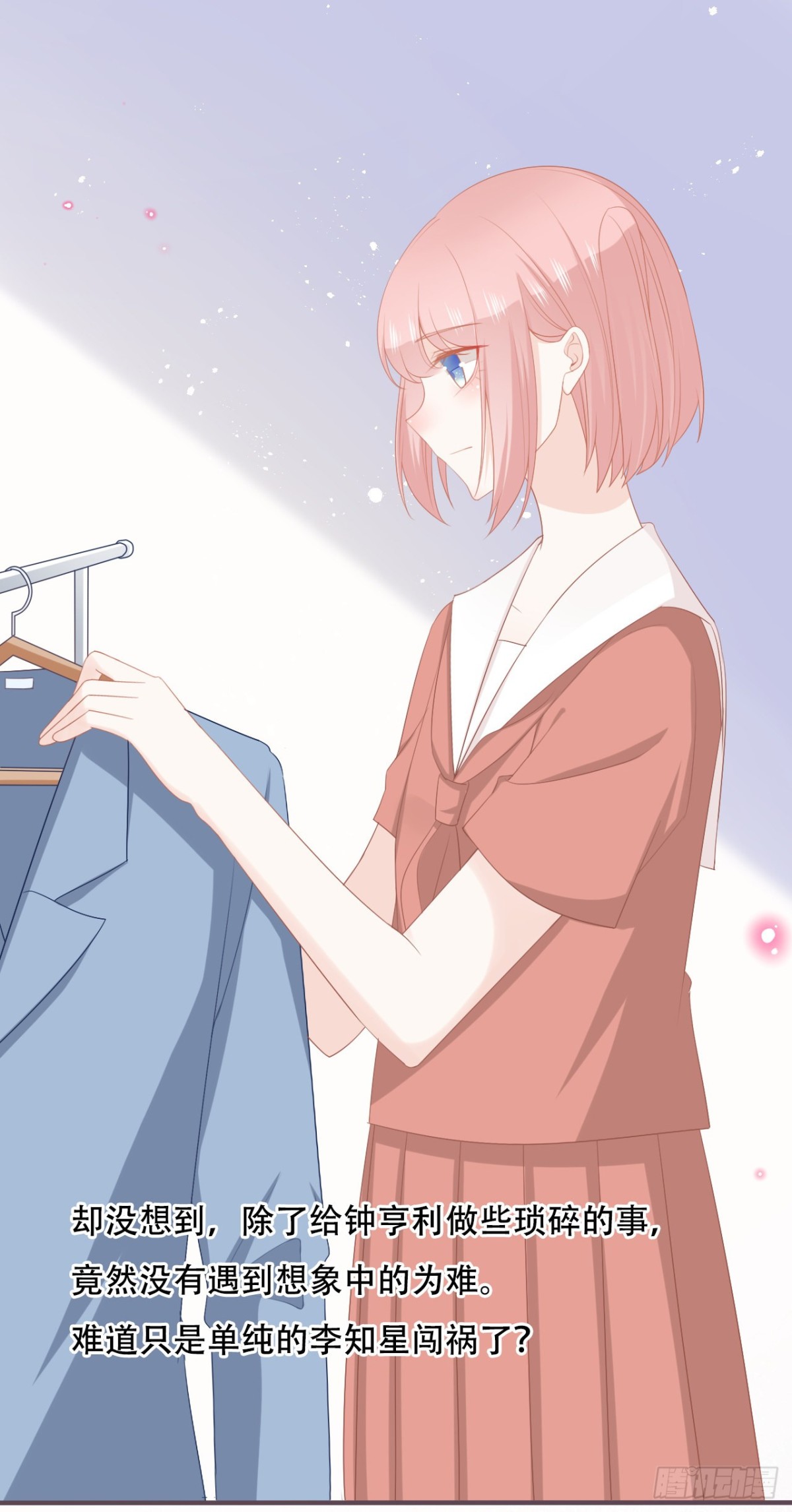 救救她，学长！-第53话