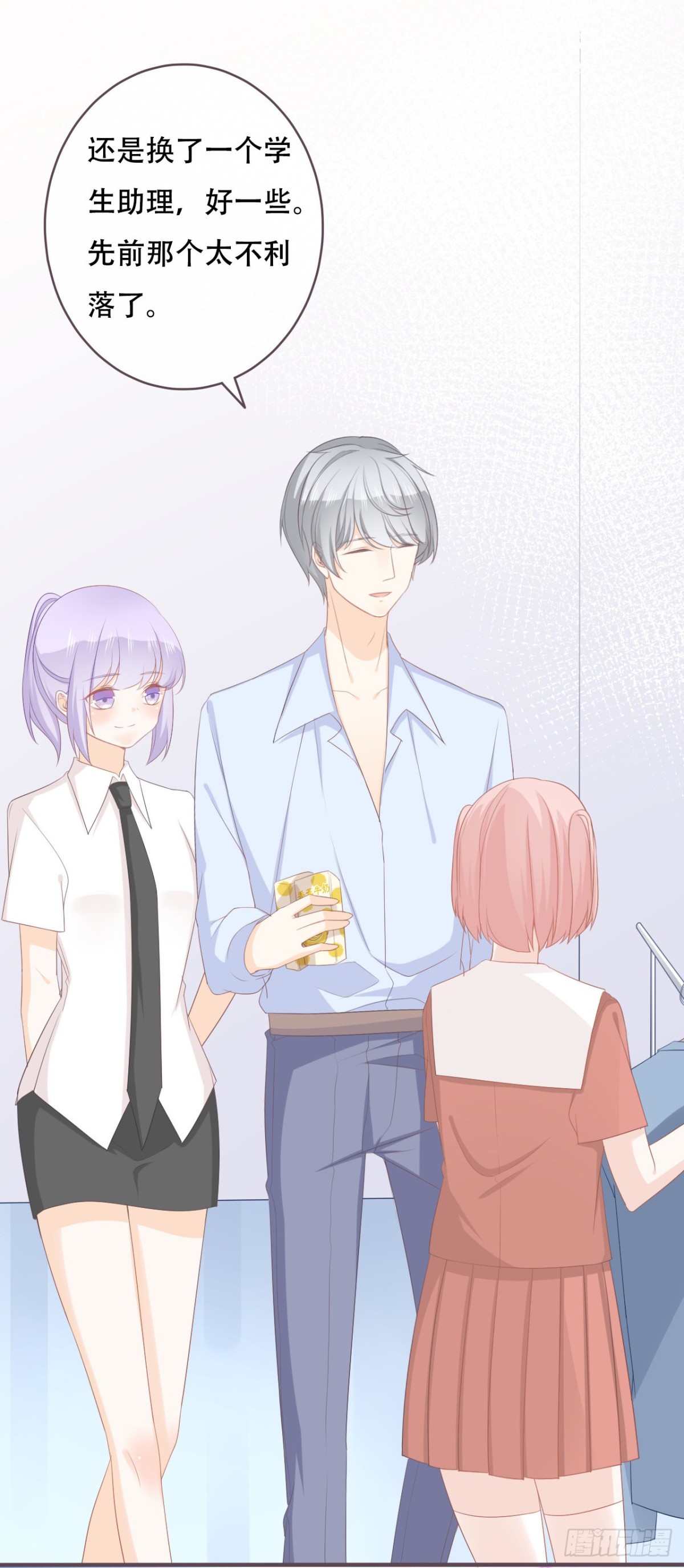 救救她，学长！-第53话