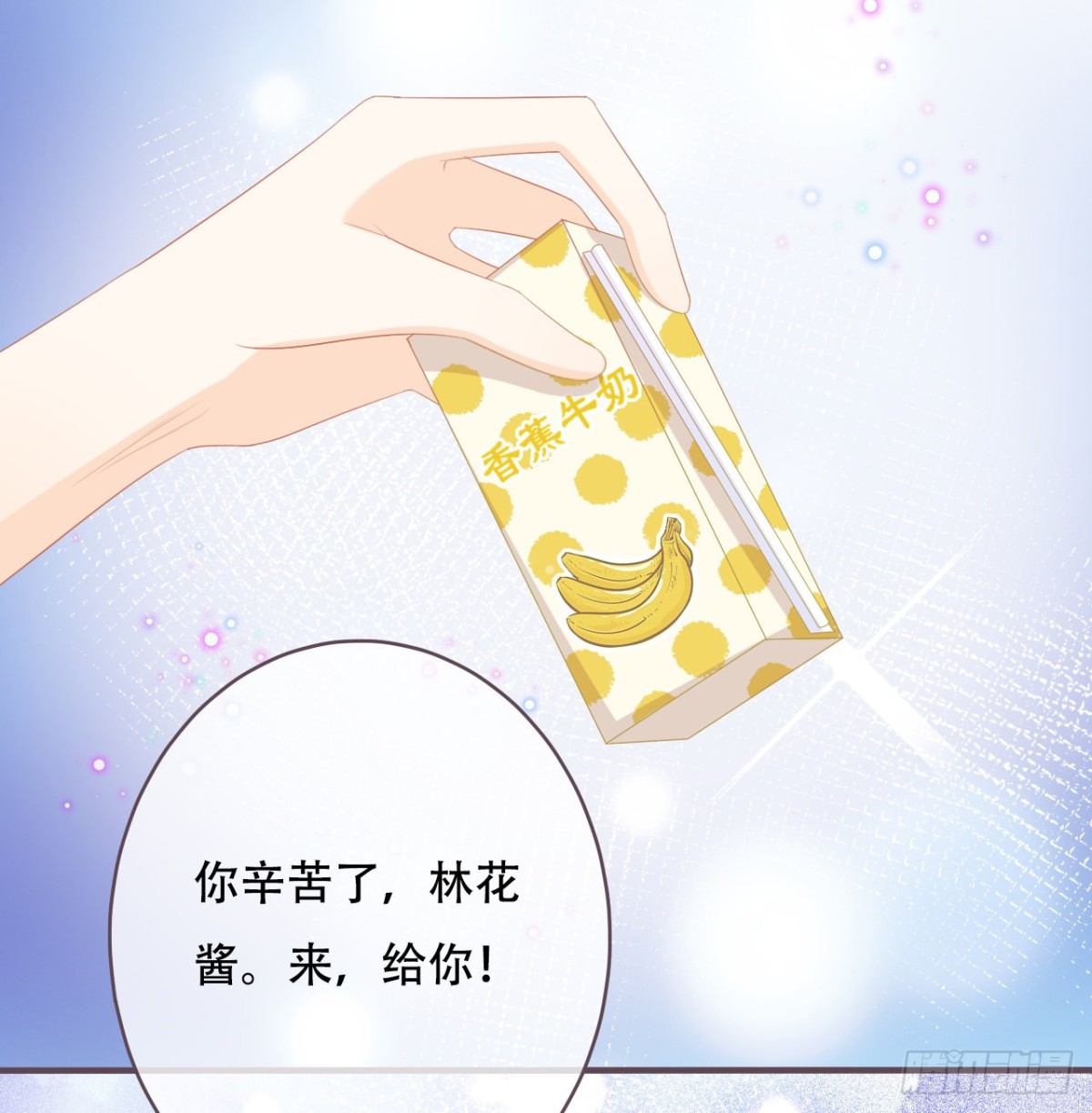 救救她，学长！-第53话
