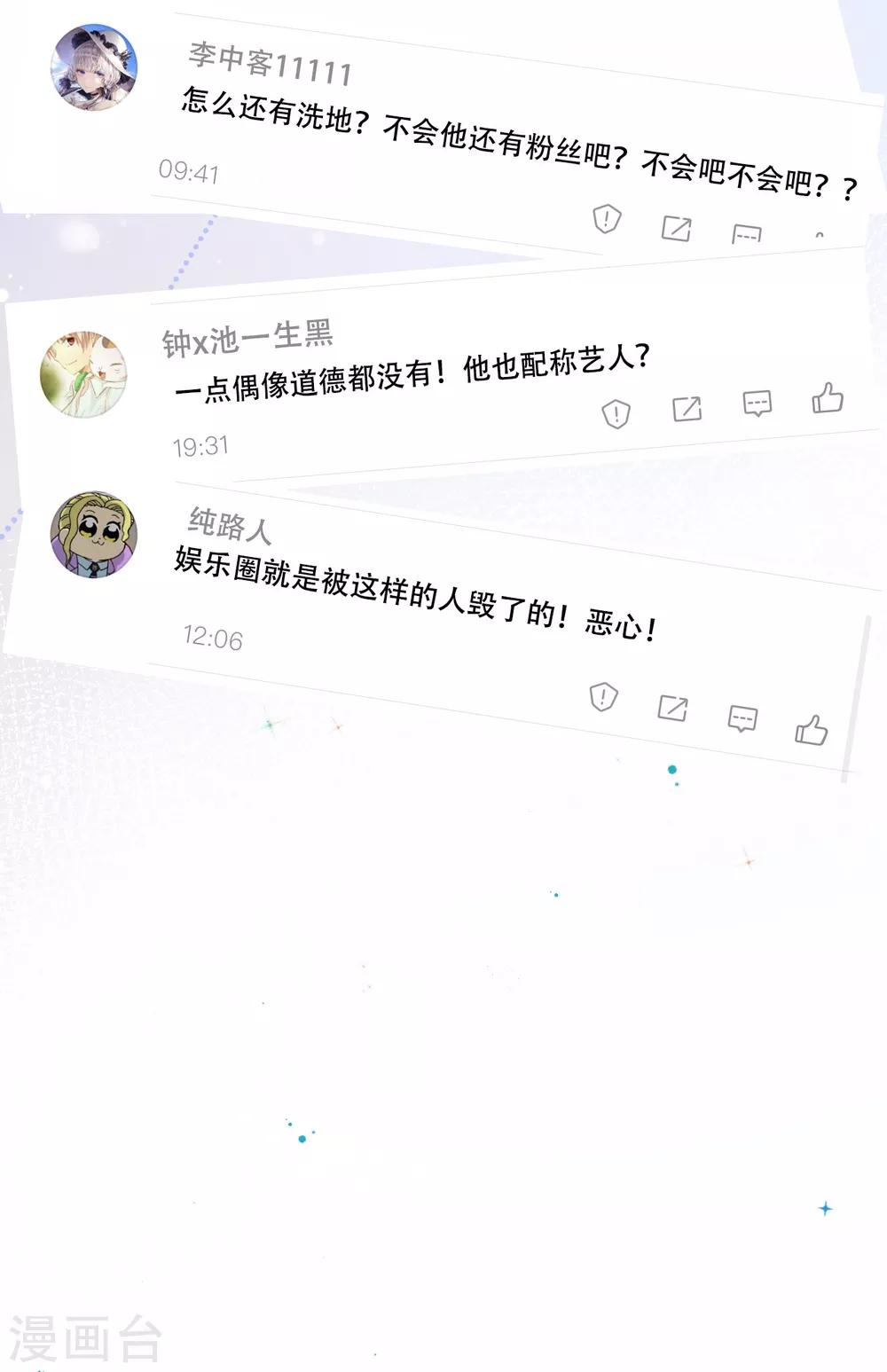 第54话 让他们付出代价-第59话