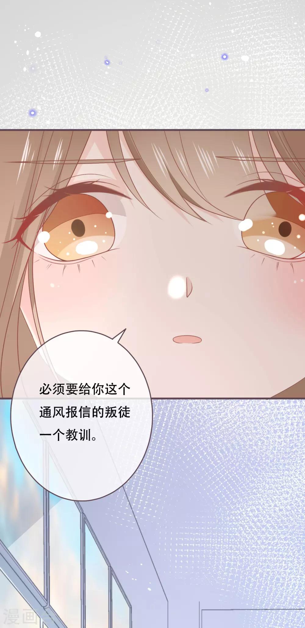 第54话 让他们付出代价-第59话