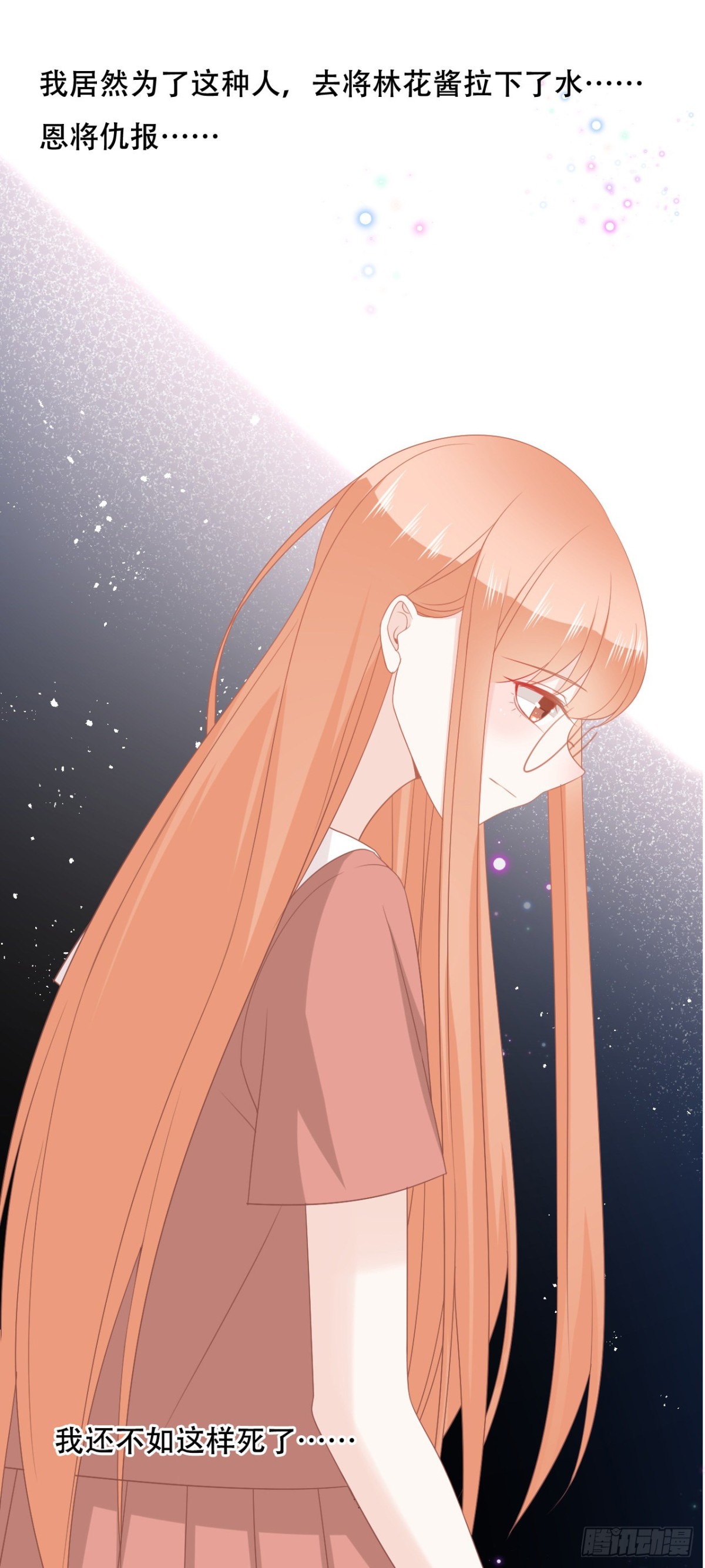 让他们付出代价-第55话