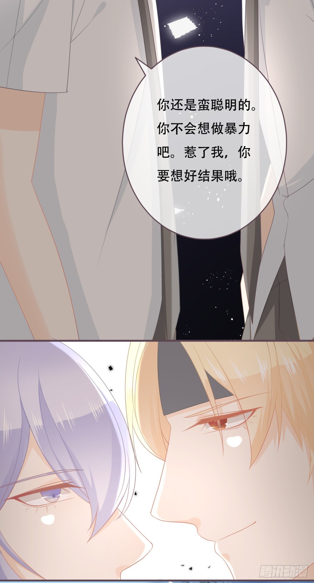 让他们付出代价-第55话