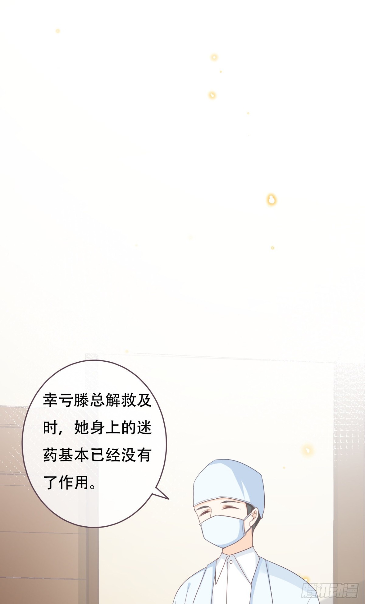让他们付出代价-第55话