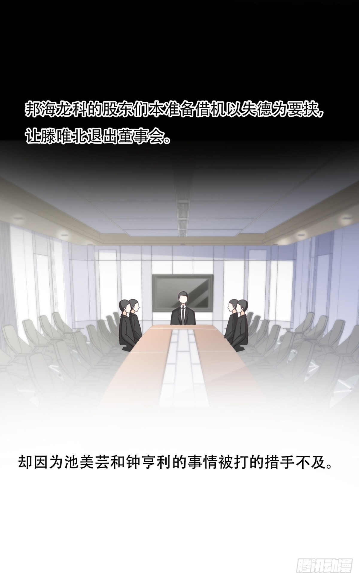 让他们付出代价-第55话