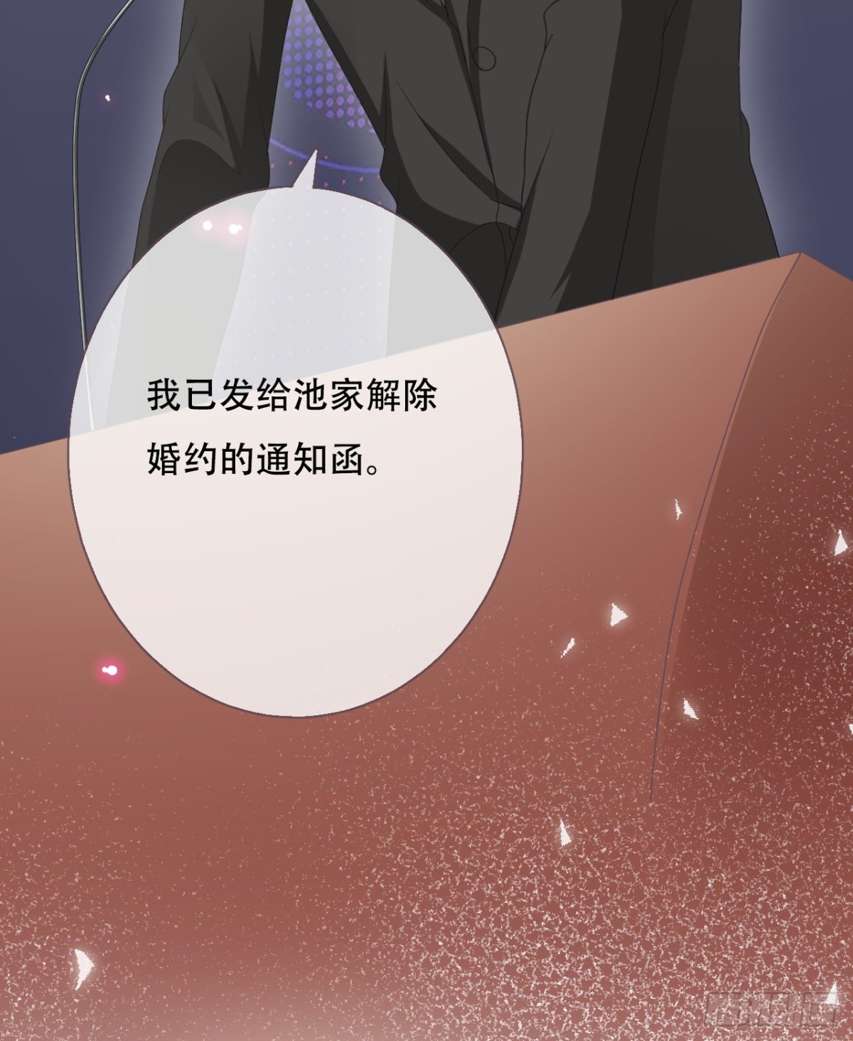 让他们付出代价-第55话