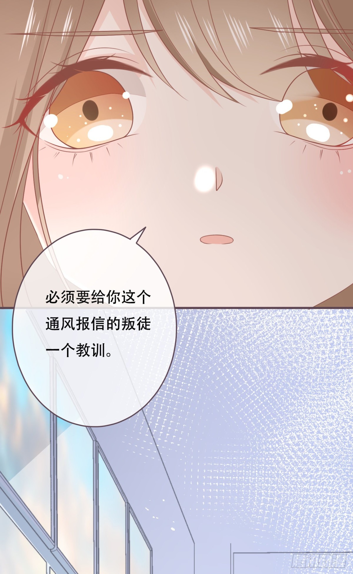 让他们付出代价-第55话