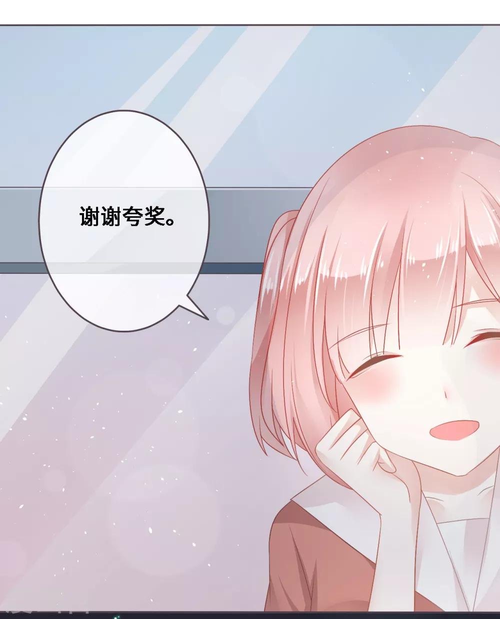 第6话 小心，学霸男神不可告人的企图！-第7话