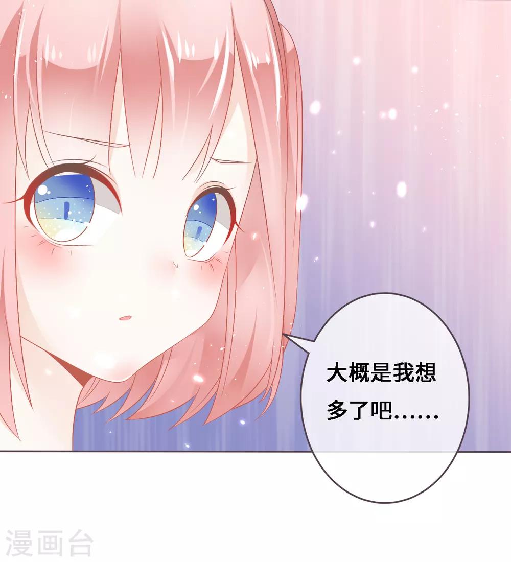 第6话 小心，学霸男神不可告人的企图！-第7话