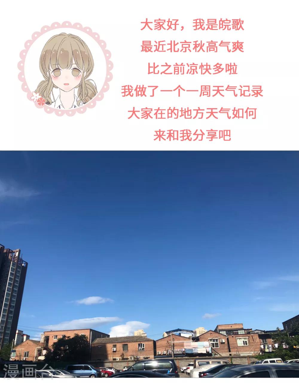 第8话 乖乖优等生不为人知的另一副面孔-第9话