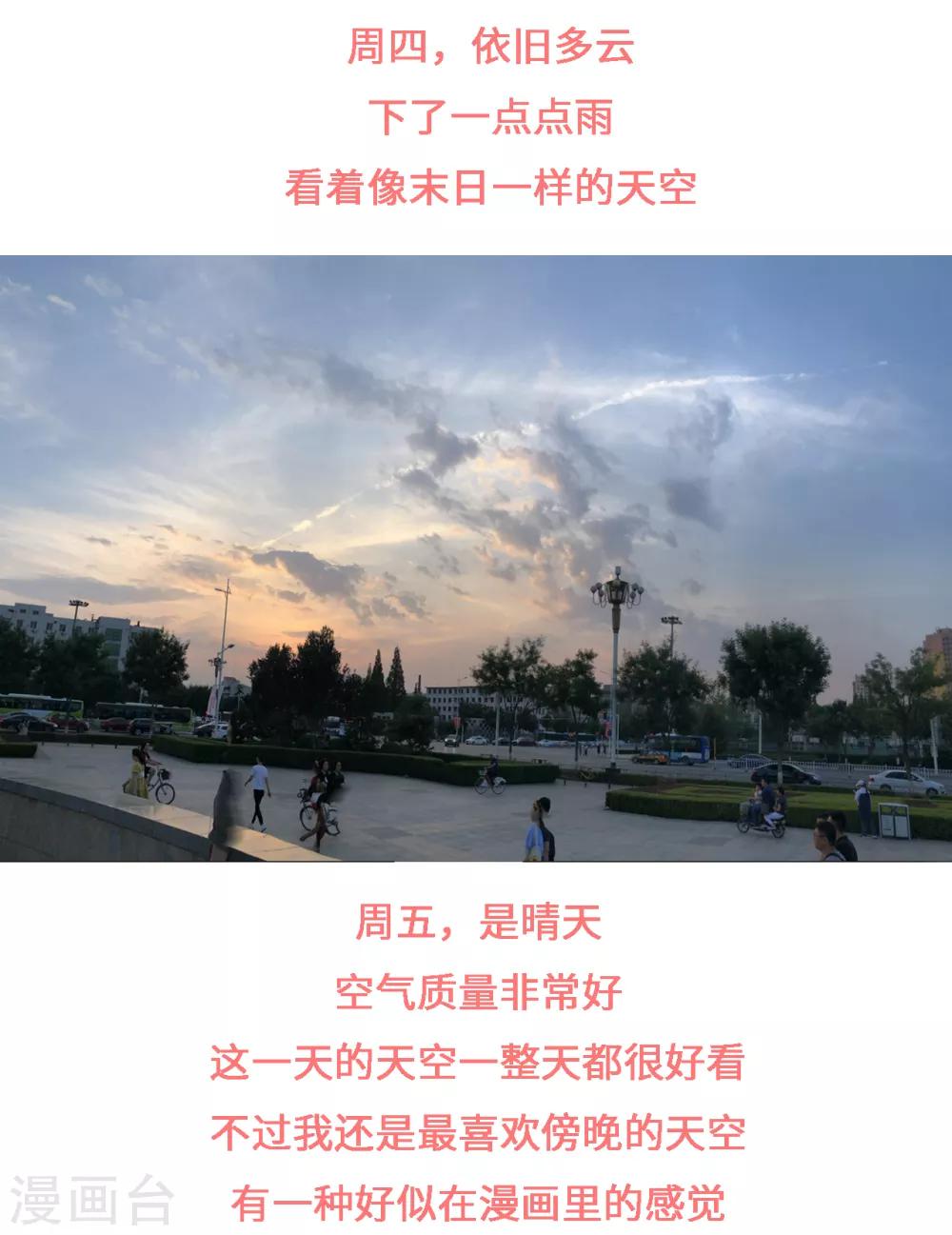 第8话 乖乖优等生不为人知的另一副面孔-第9话