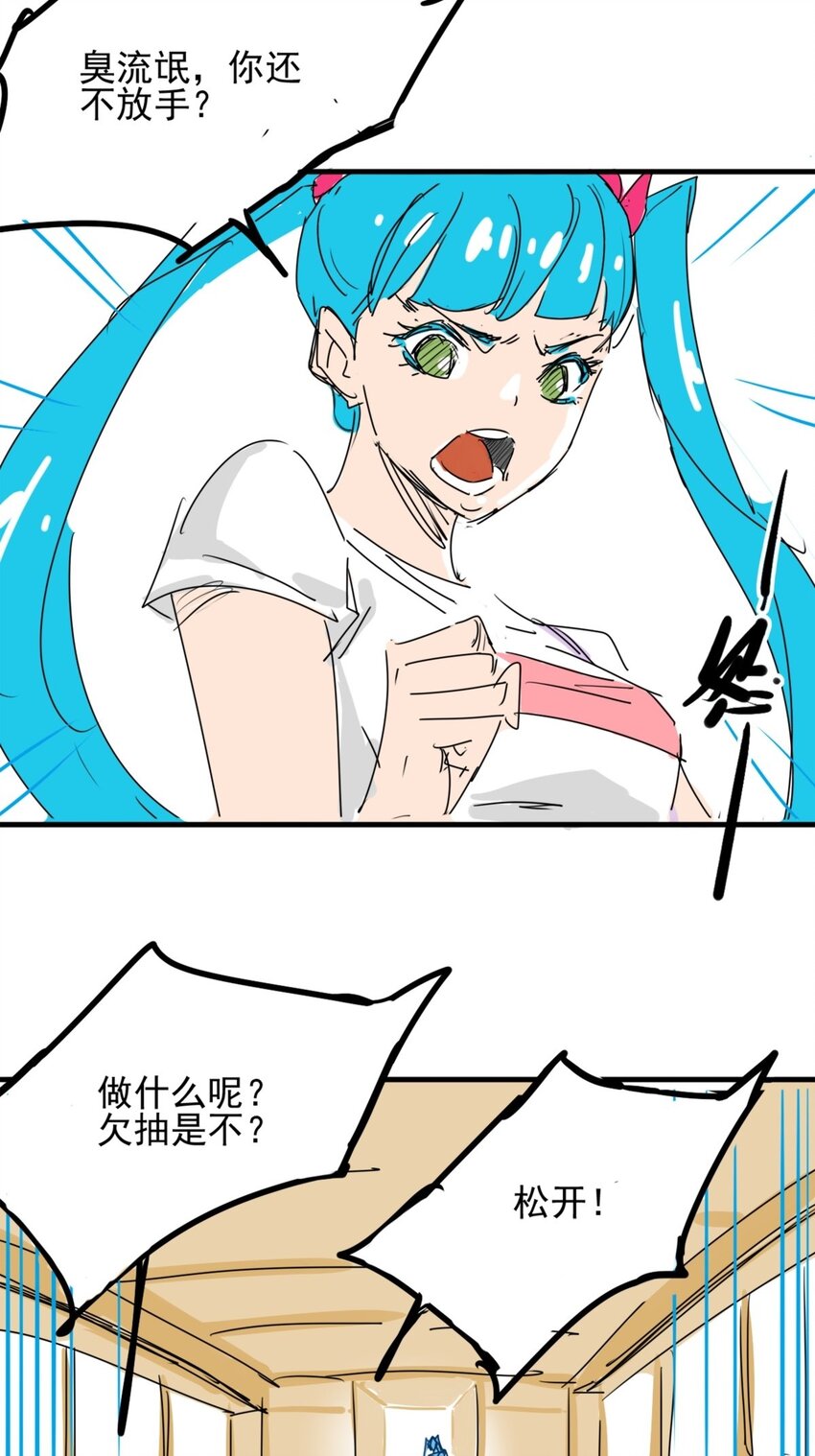 01 第一话 师姐我下山了-第1话