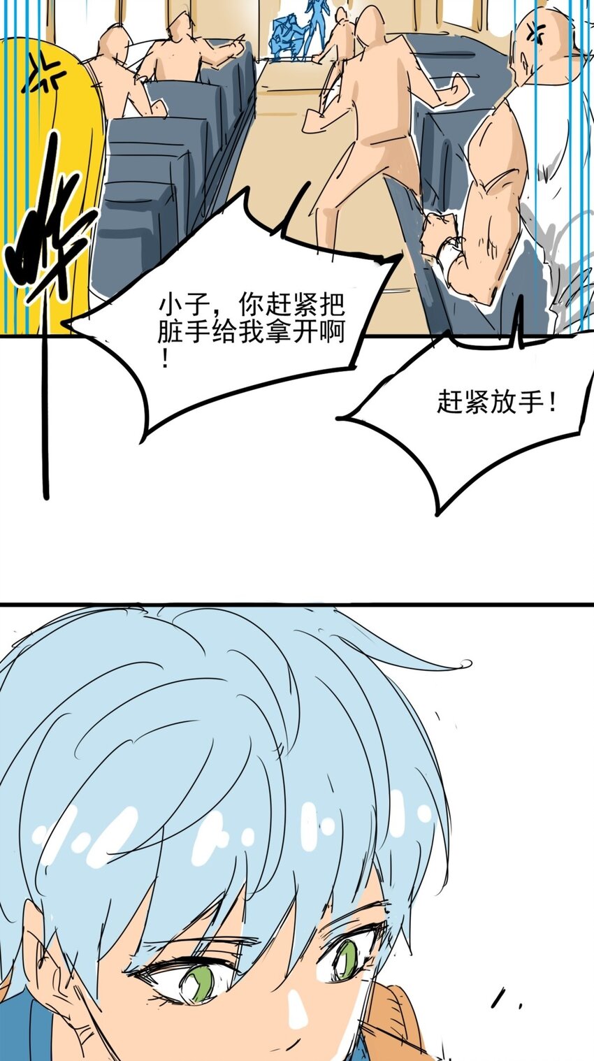 01 第一话 师姐我下山了-第1话