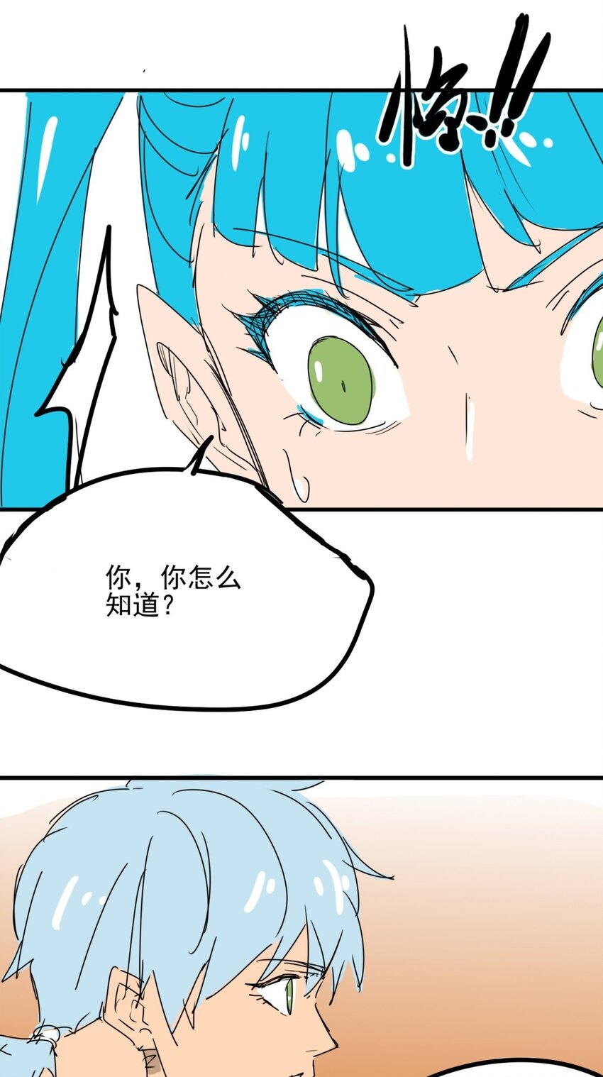 01 第一话 师姐我下山了-第1话