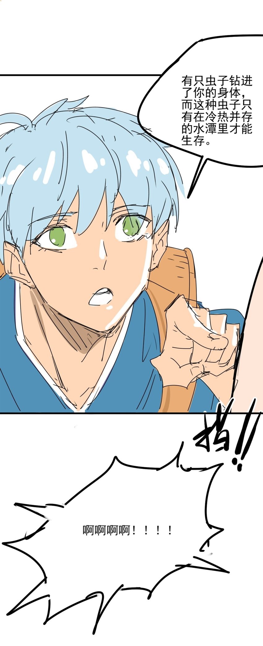 01 第一话 师姐我下山了-第1话