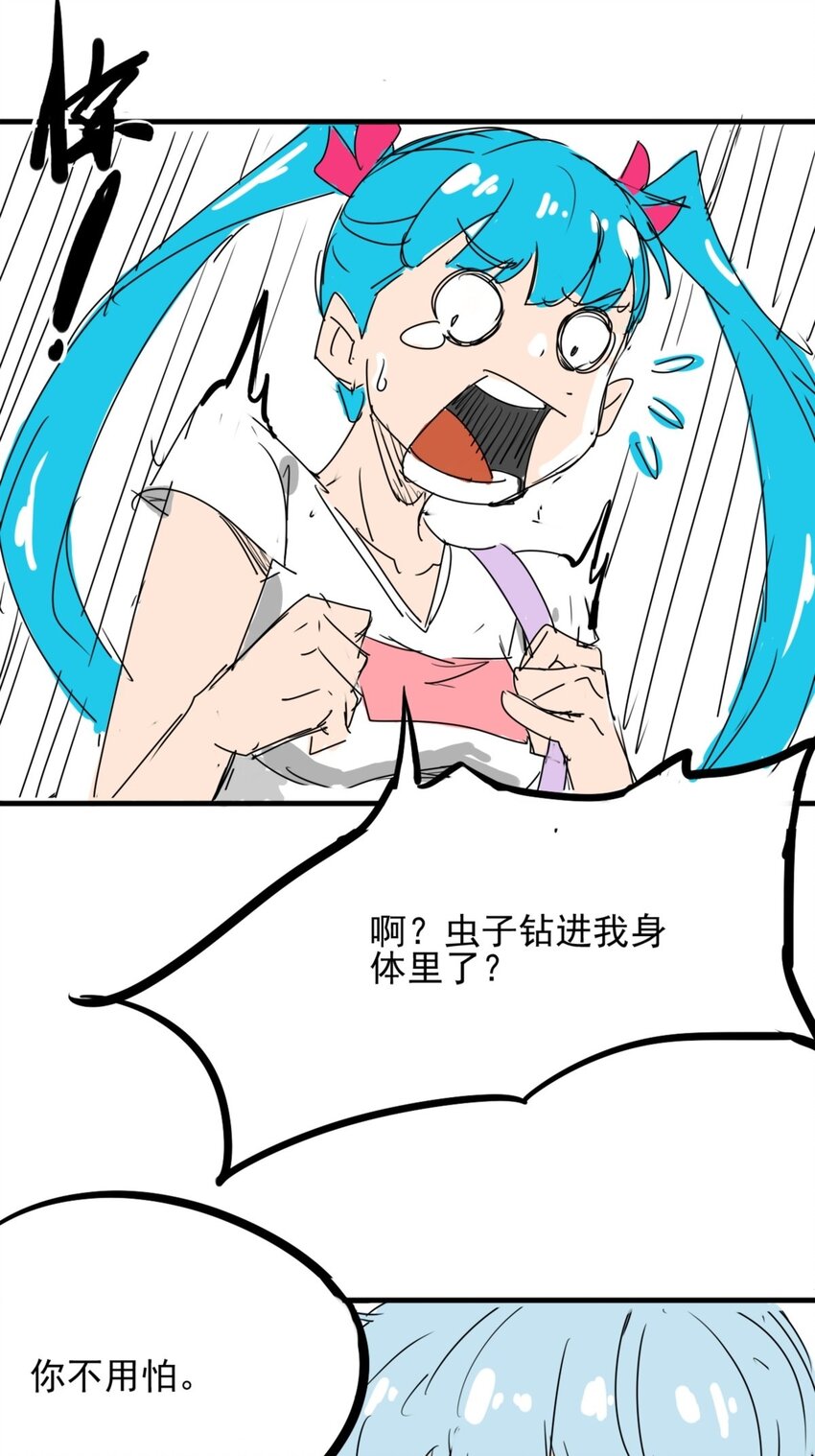 01 第一话 师姐我下山了-第1话