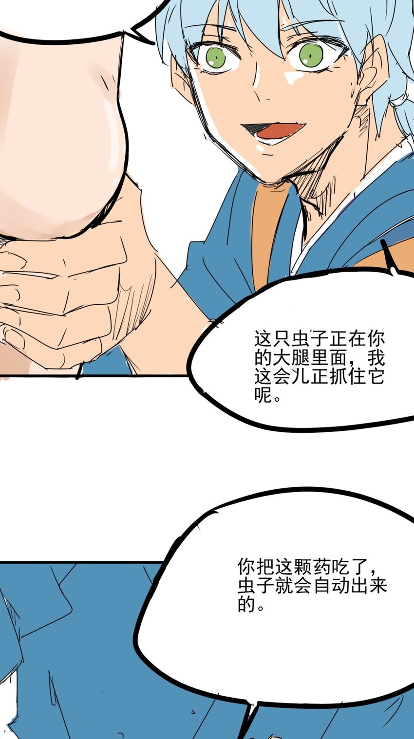 01 第一话 师姐我下山了-第1话