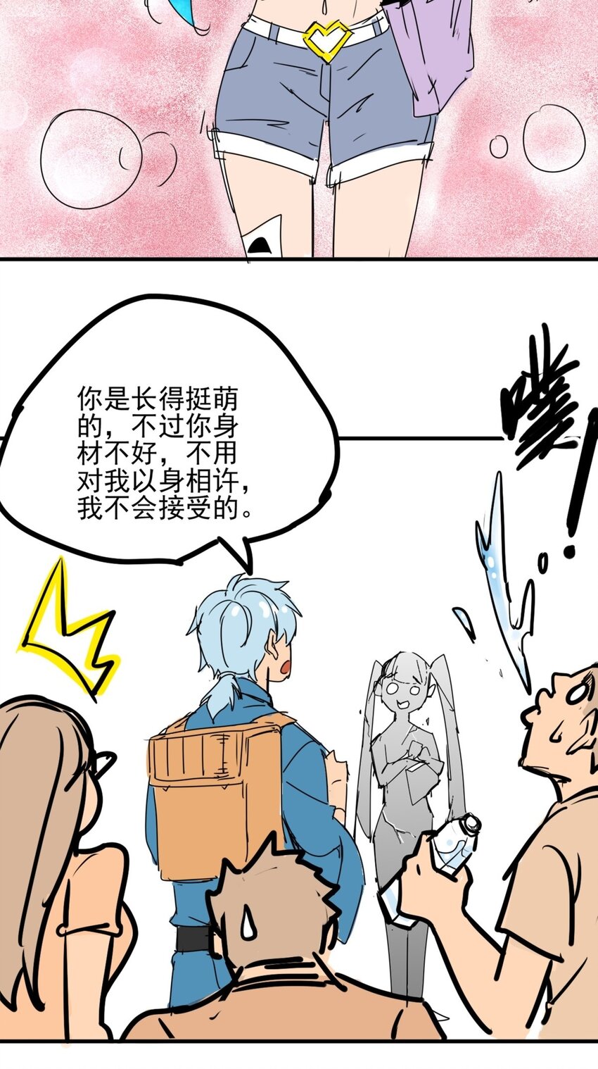01 第一话 师姐我下山了-第1话