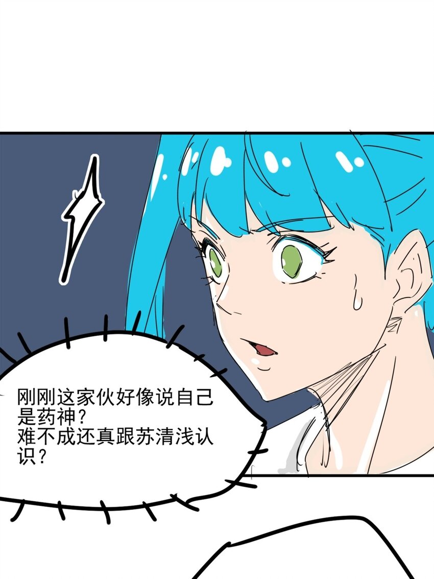 01 第一话 师姐我下山了-第1话