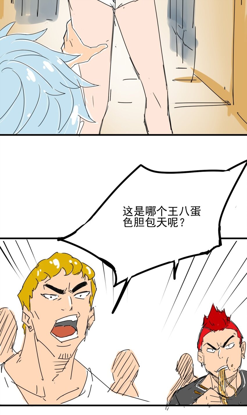 01 第一话 师姐我下山了-第1话