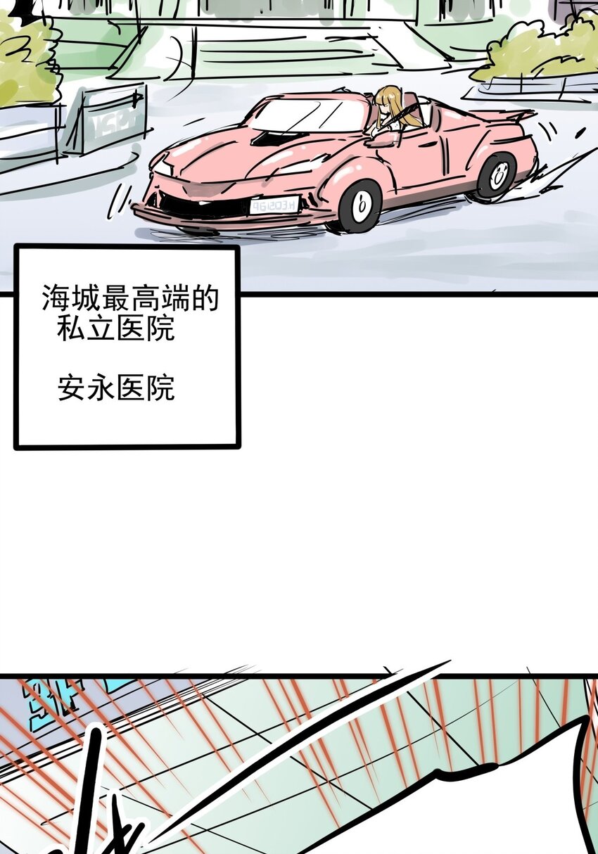 011 第十一话 打假需乘早(1/2)-第11话