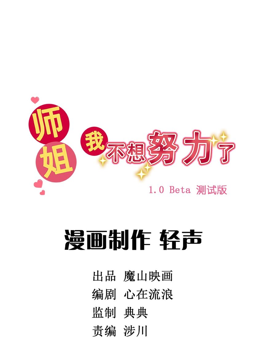 011 第十一话 打假需乘早(1/2)-第11话