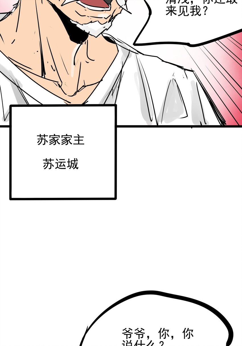 011 第十一话 打假需乘早(1/2)-第11话