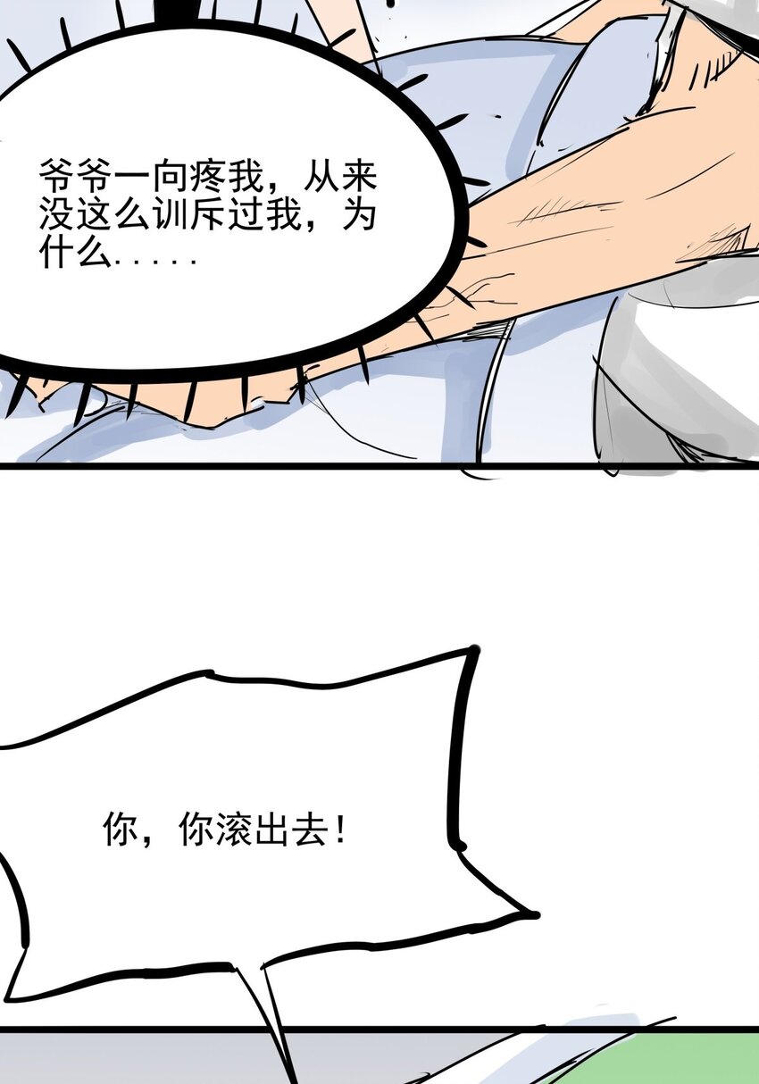 011 第十一话 打假需乘早(1/2)-第11话