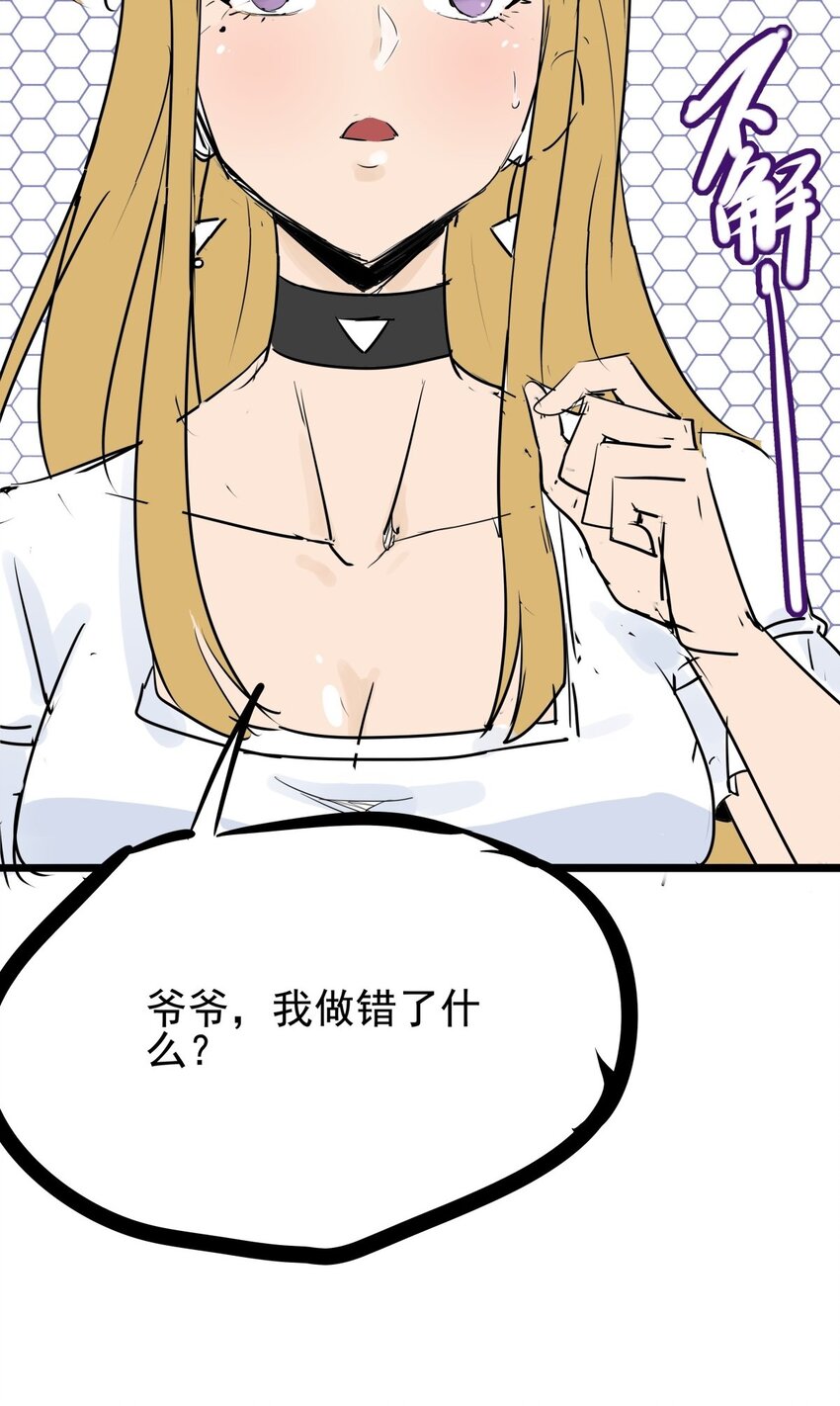 011 第十一话 打假需乘早(1/2)-第11话