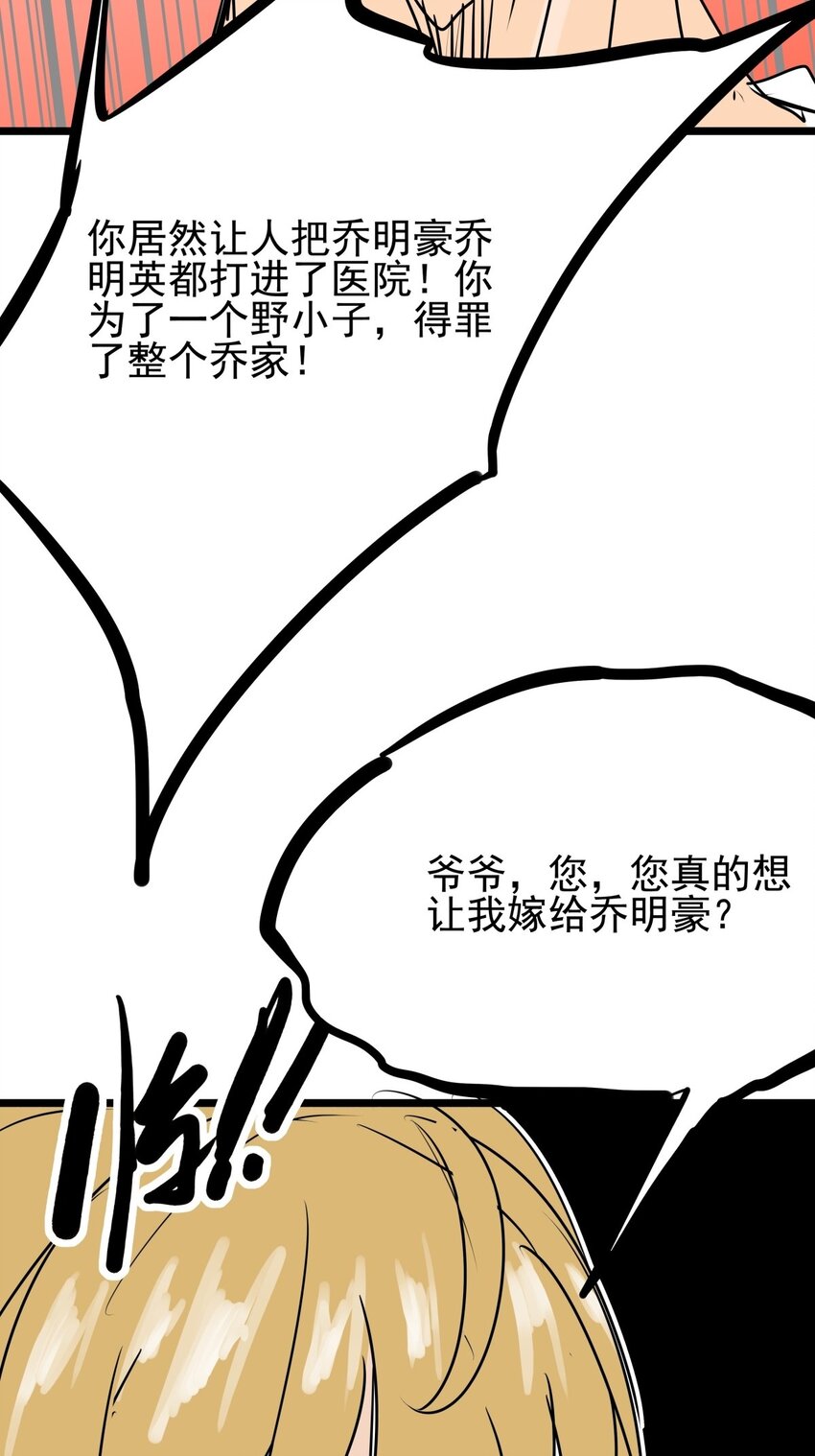 011 第十一话 打假需乘早(1/2)-第11话