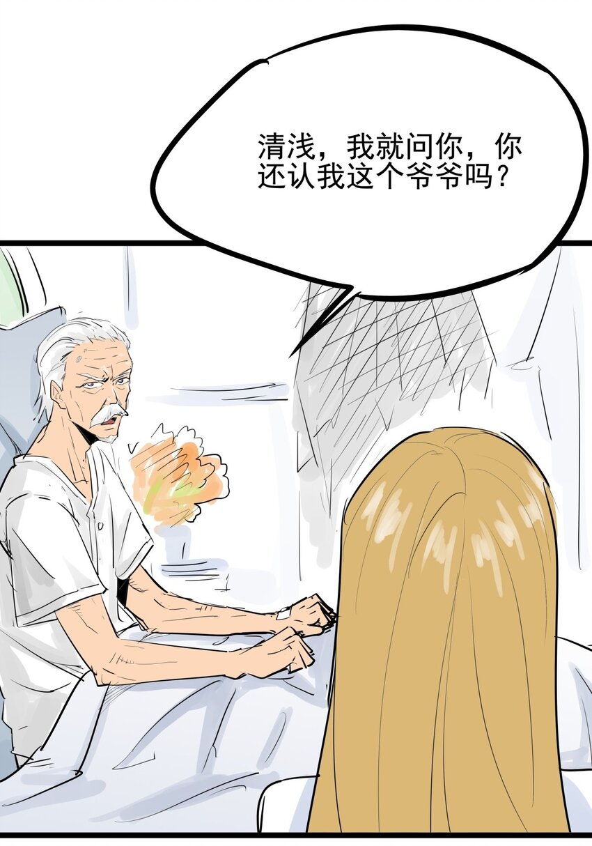 011 第十一话 打假需乘早(1/2)-第11话