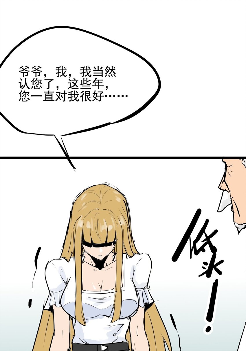 011 第十一话 打假需乘早(1/2)-第11话