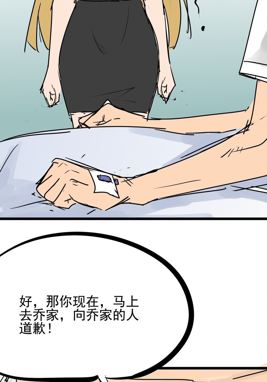 011 第十一话 打假需乘早(1/2)-第11话