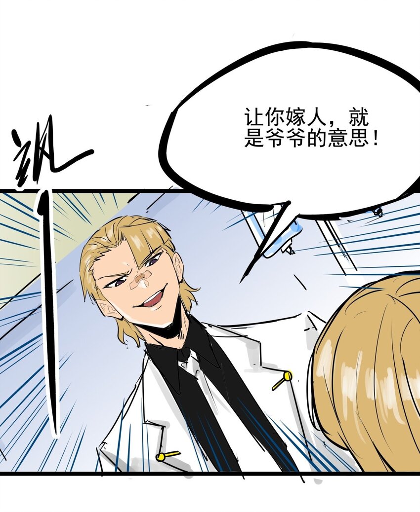 011 第十一话 打假需乘早(1/2)-第11话