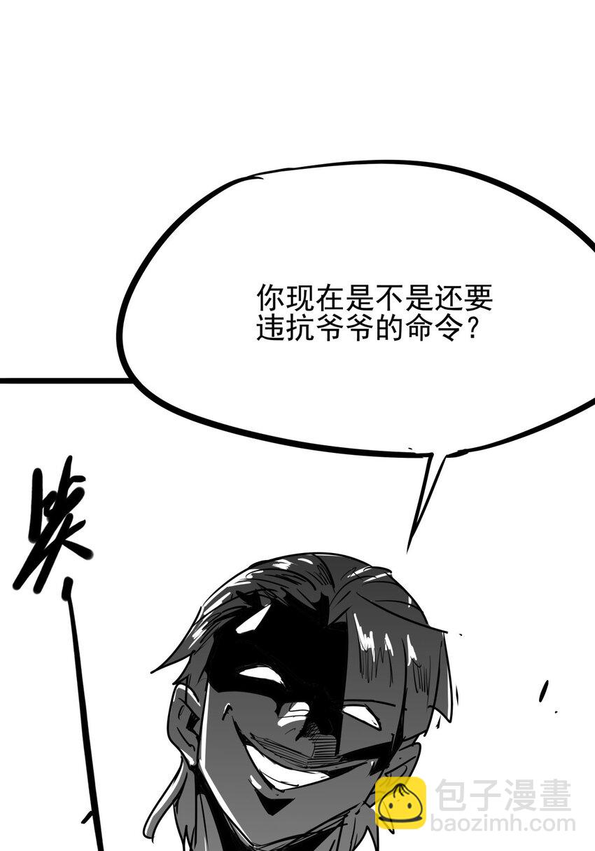 011 第十一话 打假需乘早(1/2)-第11话